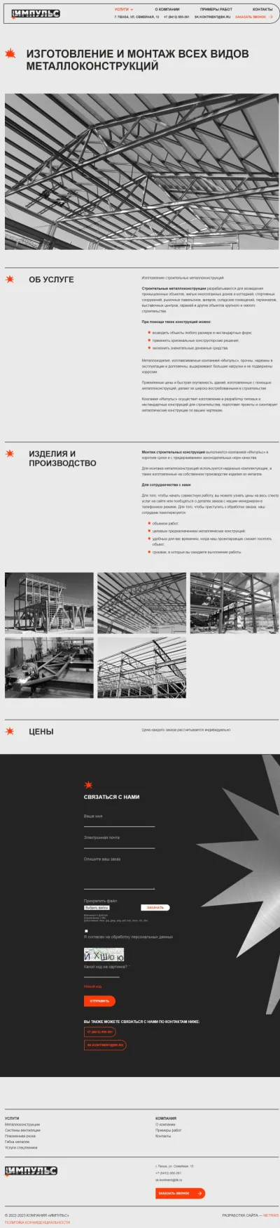 Страница услуги