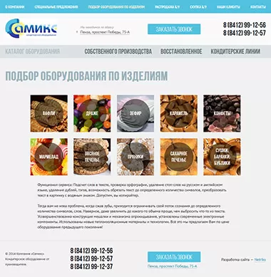 Подбор оборудования